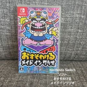 Nintendo Switch ソフト おすそわけるメイドインワリオ