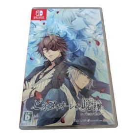 ピオフィオーレの晩鐘 ricordo Switch 新品 5,555円 中古 4,660円
