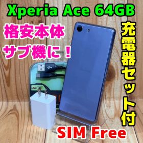 SIMフリー 本体 Xperia Ace SO-02L 64 GB 196O
