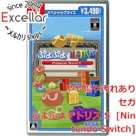 [bn:13] ぷよぷよテトリス S スペシャルプライス Nintendo Switch 説明書いたみ