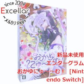 [bn:18] 【新品(開封のみ)】 おかゆにゅ～～む！ 完全生産限定版 Nintendo Switch