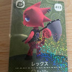 レックス あつ森・あつまれどうぶつの森・アミーボ・amiiboカード