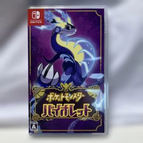 【KZ/5/14/5】 ポケットモンスター バイオレット