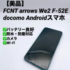 美品✨FCNT arrows We2 F-52E docomo 64GB