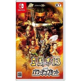 中古ニンテンドースイッチソフト 三國志13 with パワーアップキット