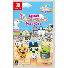たまごっちのプチプチおみせっち おまちど〜さま！ 【Switch】 HAC-P-BB2BA