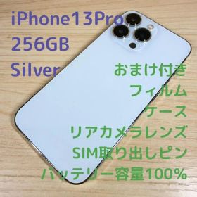 P9 SIMフリー iPhone13 Pro 256GB