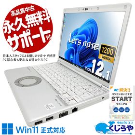 レッツノート 中古 CF-SV9RDQVS Office付き バッテリー良好 快適メモリ 仕事用 Windows11 Pro Panasonic Let's note Core i5 16GB 12.1イ