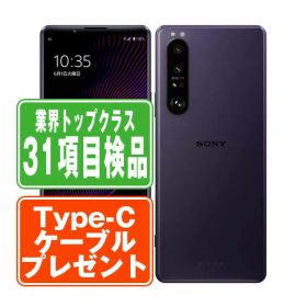 【中古】 SOG03 Xperia 1 III フロストパープル SIMフリー 本体 au スマホ ソニー エクスぺリア 【あす楽】 【保証あり】 【送料無料】 sog03pu7mtm