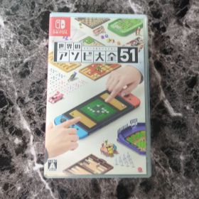 世界のアソビ大全51 Nintendo Switch ソフト