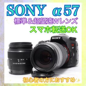 α57 中古 11,000円 | ネット最安値の価格比較 プライスランク