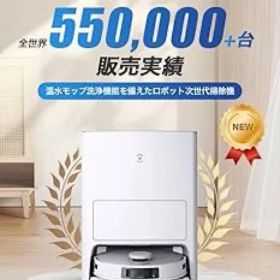 DEEBOT T20 OMNI 新品 32,145円 中古 14,800円 | ネット最安値の価格