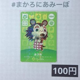 ★《100円》新品amiiboカード 第1弾 004 あさみ（SP）