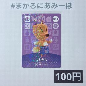 ★《100円》新品amiiboカード 第1弾 015 コトブキ（SP）