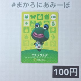 ★《100円》新品amiiboカード 第1弾 028 エスメラルダ