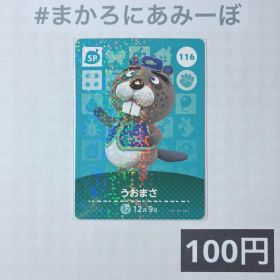 ★《100円》新品amiiboカード 第2弾 116 うおまさ（SP）