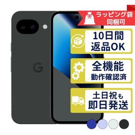 Pixel 10a 256GB Google SIMフリー 中古 Aランク 商品補償100日間 本体 SIMフリー版or判定○品