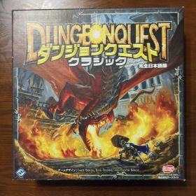 開封未使用 ダンジョンクエスト クラシック 完全日本語版