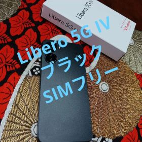 Libero 5G IV 本体 ブラック