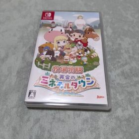 牧場物語 再会のミネラルタウン Switch ソフト