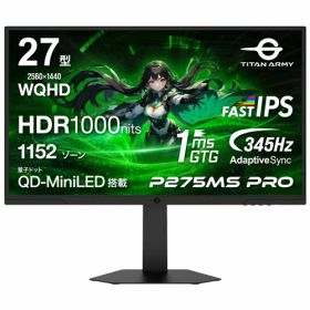 Titan Army P275MS PRO [27型、WQHD、ノングレア FAST IPS、345Hz、QD Mini-LED、HDR1000、PBP/PIP、AdaptiveSync]