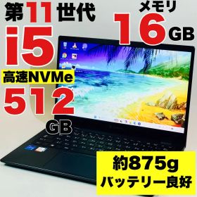 軽量✨i5 1135G7✨11世代✨G83/HS✨512GB✨16GB✨パソコン