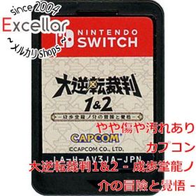 [bn:0] 大逆転裁判1＆2 - 成歩堂龍ノ介の冒險と覺悟 - Nintendo Switch ソフトのみ