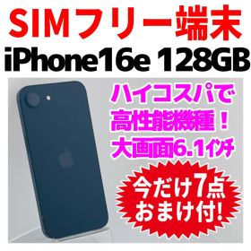 SIMフリー iPhone16e 128GB 1660 ブラック バッテリー良好
