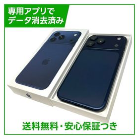 iPhone 17 Pro Max 256GB 新品 151,000円 中古 178,502円 | ネット最