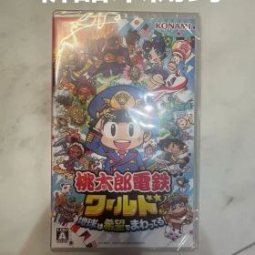 新品未開封 桃太郎電鉄ワールド 地球は希望でまわってる！
