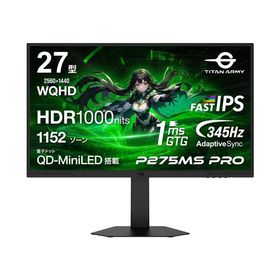 液晶ディスプレイ Titan Army P275MS PRO [27型、WQHD、ノングレア FAST IPS、345Hz、QD Mini-LED、HDR1000、PBP/PIP、AdaptiveSync]