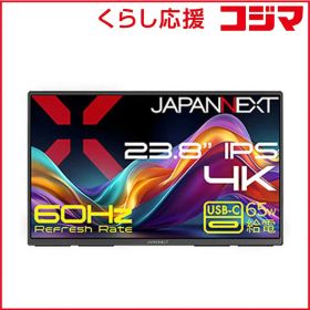 【 新品 未開封 】 JAPANNEXT IPSパネル搭載 4K大型モバイルモニター ［23.8型 / 4K(3840×2160) / ワイド / 60Hz］ (2年保証) JN-MD-IPS238U-C6 未使用 送料無料