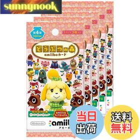 【送料無料】どうぶつの森amiiboカード-VariationP サイズ：どうぶつの森amiiboカード 第4弾