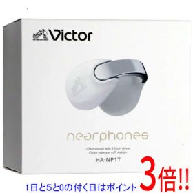 【延長保証対応!!】【1日と5.0のつく日、18日はポイント3倍！】JVC 完全ワイヤレスイヤホン Victor nearphones HA-NP1T-W オフホワイト