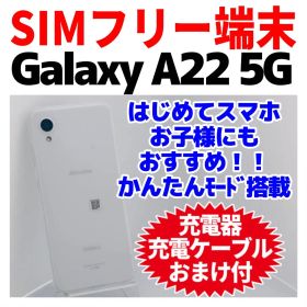 SIMフリーGalaxy A22 64GB ホワイト1316 電池良好