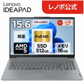 【最大P37倍】【短納期】【公式・直販】ノートパソコン 新品 Office付き 可能 Lenovo IdeaPad Slim 3 Gen 8 15.6インチ FHD IPS液晶 AMD Ryzen 5 40 メモリ 16GB SSD 512GB Windows11 Microsoft Office 2024 搭載可能 送料無料 1-3年保証【Norton】