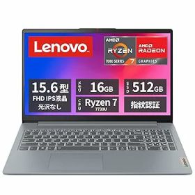 【中古】Lenovo ノートパソコン IdeaPad Slim 3 Gen 8 82XM00FDJP Ryzen 7 7730U/メモリ16GB/SSD512GB/15.6型 フルHD IPS液晶/Windows11/アークティック