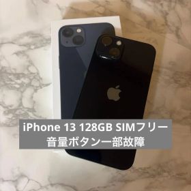 Apple iPhone13 128GB ミッドナイト SIMフリー ジャンク品