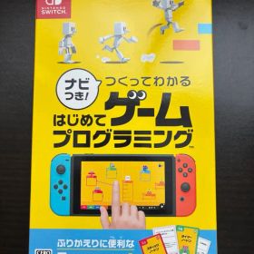 Switch ナビつき! つくってわかる はじめてゲームプログラミング 新品
