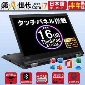 ノートパソコン Lenovo ThinkPad X1 Yoga(Gen4) 第8世代Corei7 タッチパネル搭載 中古パソコン MS office2024可 WEBカメラ windows11 中古ノートパソコン