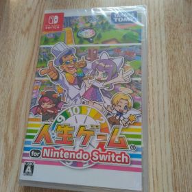 人生ゲーム for Nintendo Switch ソフト