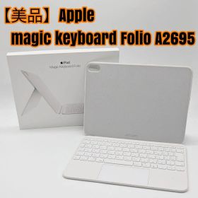 Magic Keyboard Folio 新品 26,000円 中古 17,500円 | ネット最安値の