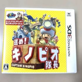 進め!キノピオ隊長