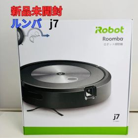 【新品未開封】ルンバ アイロボット j7 j715860 ロボット掃除機 グラファイト robot vacuum