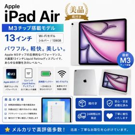 【極美品】M3 Apple iPad Air 13インチ Wi-Fi 128GB