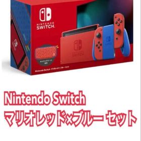 Nintendo Switch マリオレッド×ブルー セット