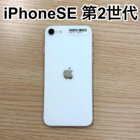 《美品》 iPhoneSE 第二世代 本体 SIMフリー SIHGQ3J/A