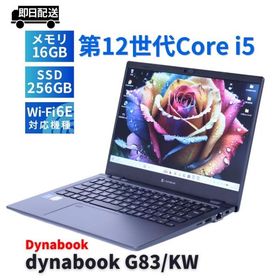 ダイナブック 東芝 バッテリー良 2023年軽量快速モデル 12世代Corei5 dynabook G83/KW i5-1235U 16G 256G 13.3FHD Wi-Fi6E Office リカバリ ABA評価