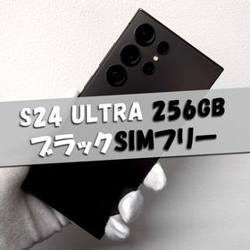 Galaxy S24 ULTRA 256GB ブラック SIMフリー