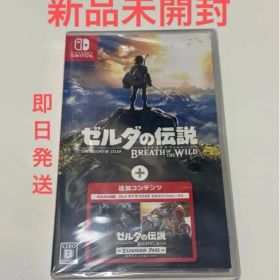 ゼルダの伝説 ブレスオブザワイルド エキスパンション・パスSwitch新品未開封
